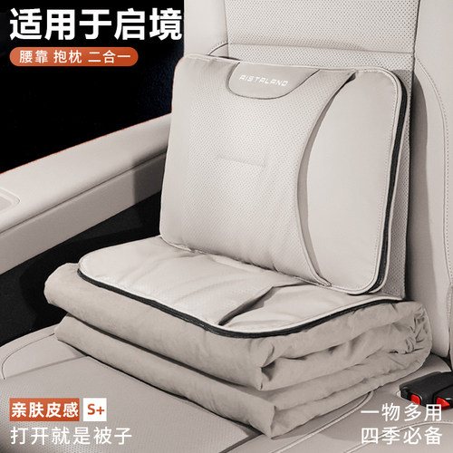 适用于启境GT7GX7车载睡觉神器两用毯子汽车抱枕被座椅折叠腰靠被
