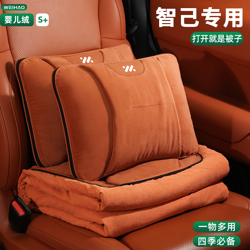 智己车载二合一抱枕被子婴儿绒