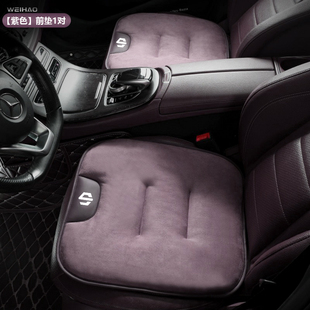 鹿皮绒防滑保暖星恒紫坐垫一对 B10汽车秋冬季 适用零跑C10C16 C11