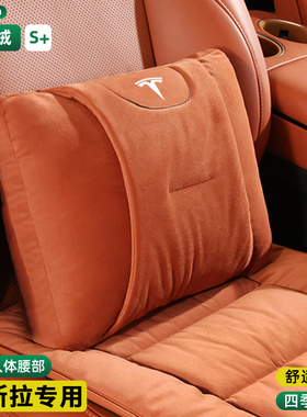 适用特斯拉ModelYModel3四季通用汽车短毛绒腰靠舒适婴儿绒腰靠枕