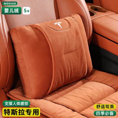 特斯拉通用短毛绒腰靠座椅靠枕