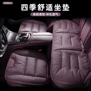 车用四季通用柔软座椅垫皮革防滑霞光紫司机久坐亲肤皮坐垫三件套