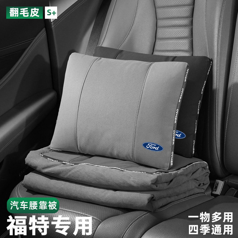 福特汽车多功能空调被两用腰靠
