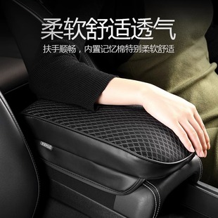汽车扶手箱垫记忆棉增高垫主驾驶肘托垫中央扶手垫保护套加厚通用