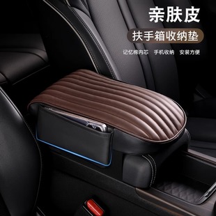 高档条纹肘托垫通用车内饰用品 汽车扶手箱垫车载中央扶手箱套四季
