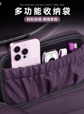 车载置物袋皮革车用储物收纳袋多功能粘贴式紫色手机袋卡片放置袋