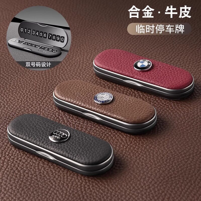 真牛皮临时停车号码牌金属真皮双号码车载挪车号码牌创意车内摆件,汽车用品/电子/清洗/改装,停车号码牌,淘宝优惠券,粉丝福利购,淘宝优惠卷