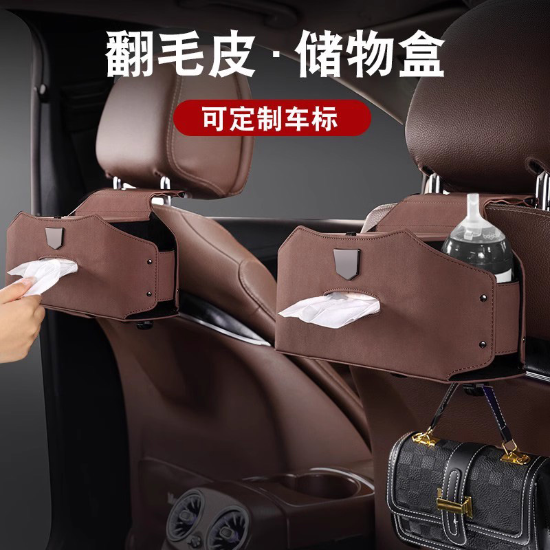 多功能车载纸巾收纳盒水杯储物