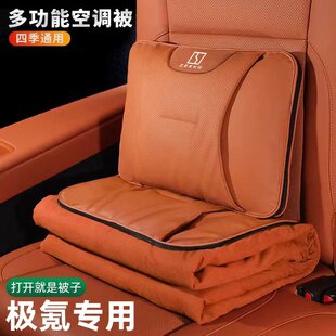 适用极氪9X/001/7x/009车载四季用二合一抱枕被多功能睡觉空调被