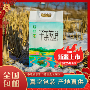 【2025年新米】农场小地块试种品种/除了小贵没人说不好吃/长粒