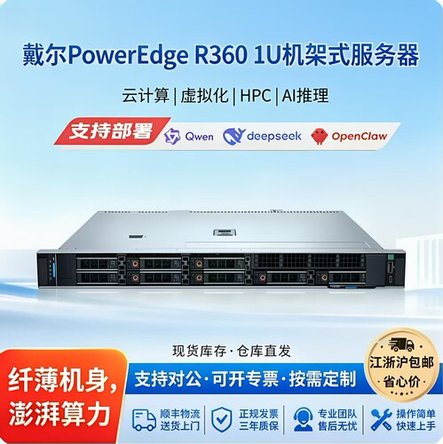 戴尔R3601U机架式服务器Xeon