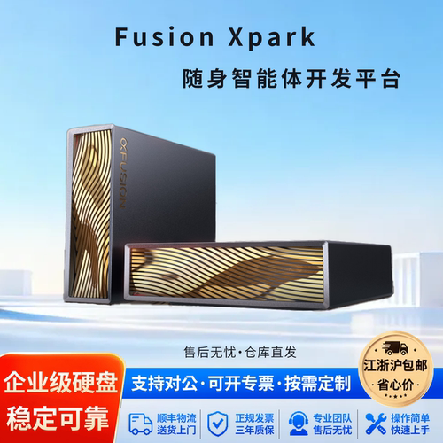 超聚变GB10AI小型工作站