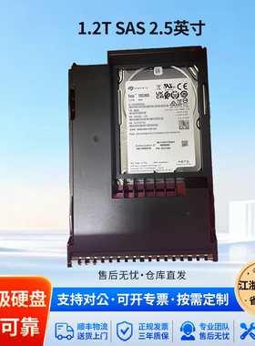 超聚变1.2T SAS/1.8T SAS/4T NL-SAS/4T SAS/600G SAS/6T SATA