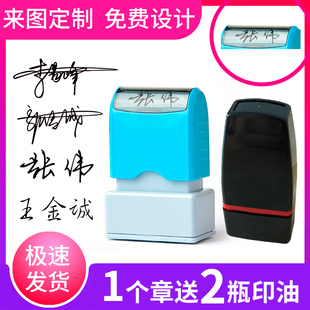 刻章手写签名印章姓名神器个性艺术签设计教师签字护士迷你私章光敏章盖章个人名章签名字章刻张定制做名字印