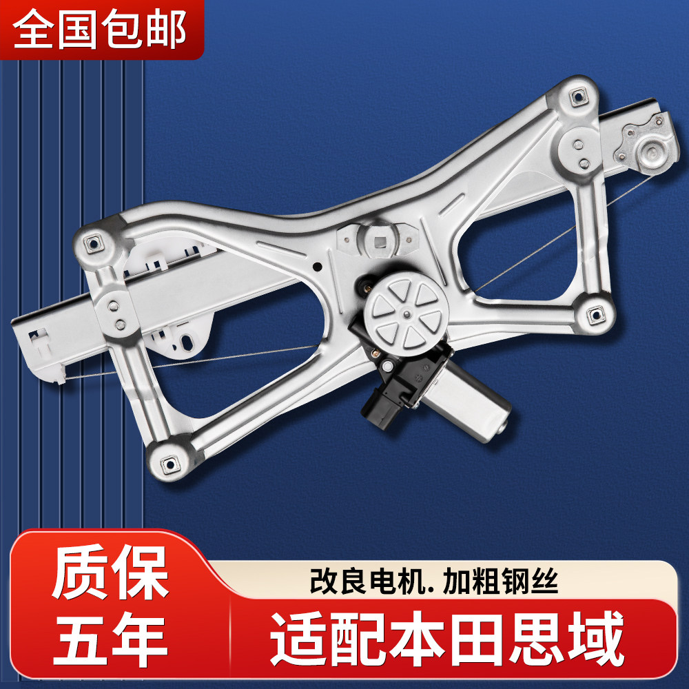 适配本田八代思域玻璃升降器总成九代思域车窗升降器电机支架马达