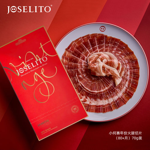 西班牙火腿小何赛年份后腿