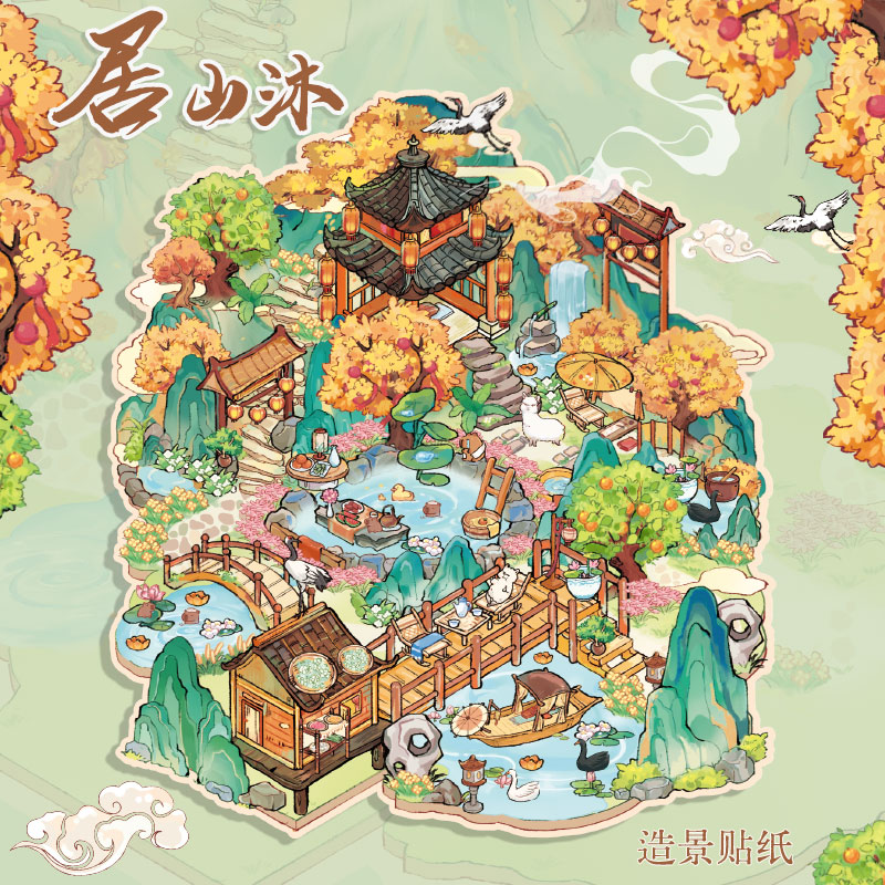 微缩场景别墅3D手工贴画