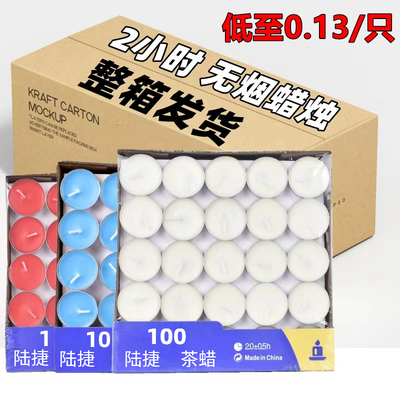 无烟茶蜡蜡烛陆捷无烟