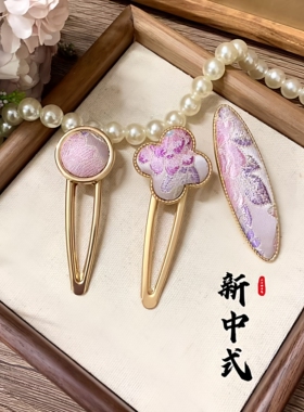 国风宋锦发夹女童成人头饰唐装汉服发卡紫色中国风气质显白侧边夹