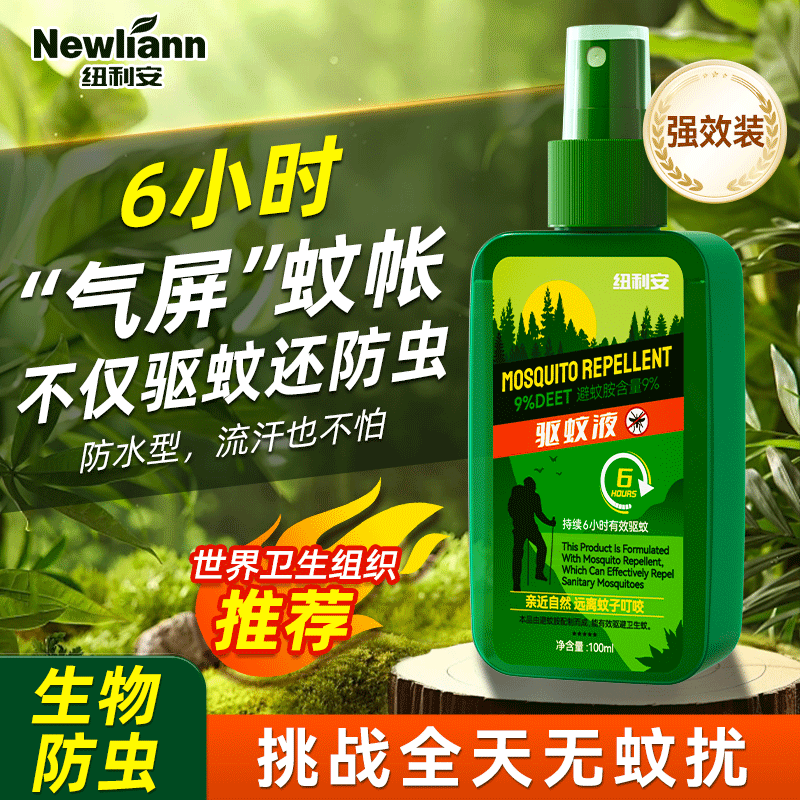 户外驱蚊喷雾剂基孔肯雅热强效避蚊胺驱虫神器防蚊液室内新款庭院