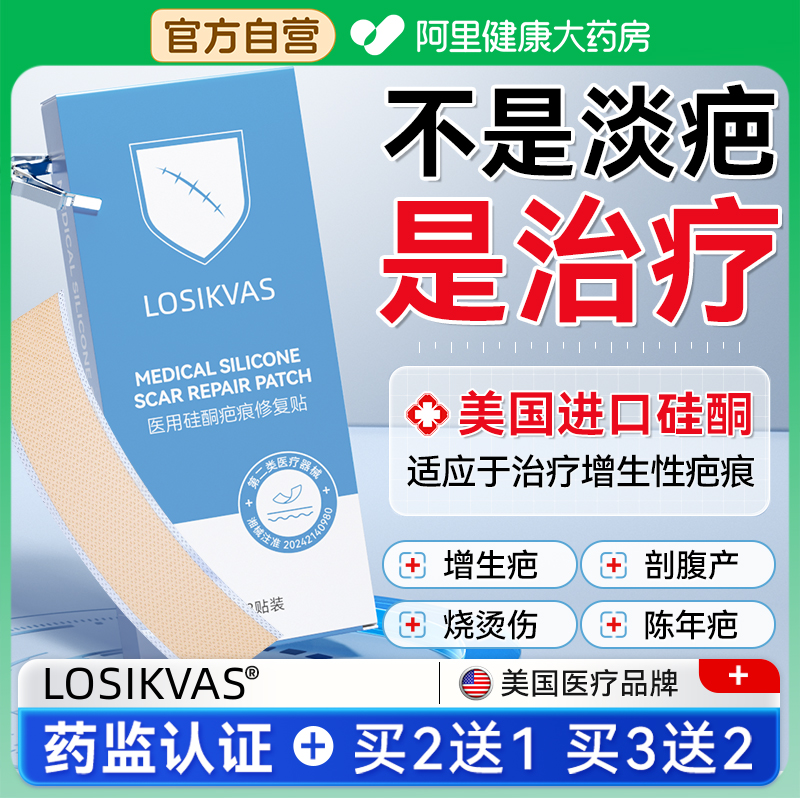 【美国硅酮】增生专用疤痕贴N0.1