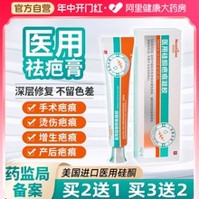 祛疤膏去疤痕贴修复除疤医用疤克硅酮凝胶敷料巴克剖腹产儿童烫伤