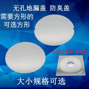 不锈钢无孔地漏盖 盖子盖片地漏盖密封地漏盖子防臭防虫地漏盖片