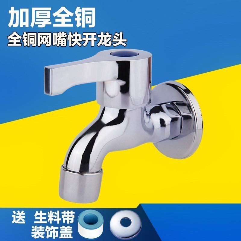 水龙头老式螺旋慢开家用自来水管普通开关拖把池4分6分水咀室内外
