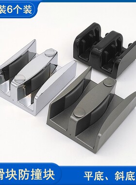 淋浴房玻璃移动门止摆器枪灰下滑块塑料防撞块黑色挂钩山字胶配件