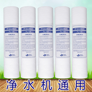 净水器PP棉滤芯10寸通用前置一级家用过滤器5微米针刺纯水机150克
