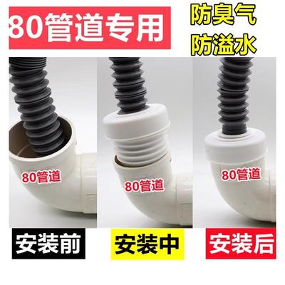 80管道密封塞厨房下水管防臭密封圈75PVC下水管密封装饰盖遮丑