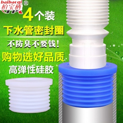 50管75管排水口下水道防臭盖洗衣机密封圈接头厨房管道地漏密封塞