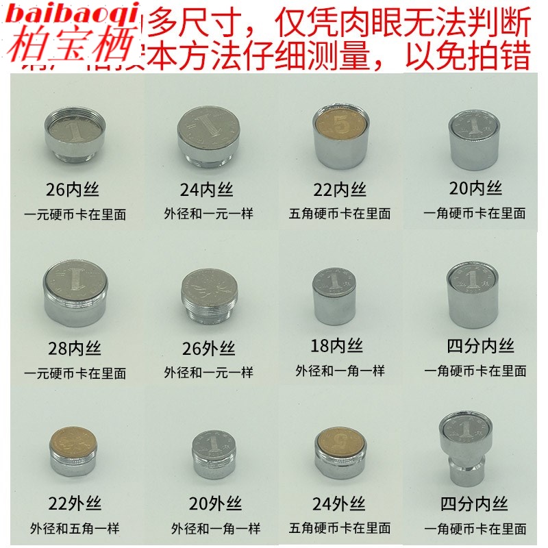 全铜水龙头转接头16/18/20/22/24/26/28/31内丝外丝4分配件净水器 家装主材 其它卫浴配件 原图主图