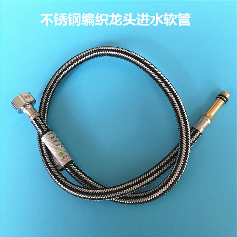 洗菜盆面盆冷热水龙头进水软管 大小头尖嘴304不锈钢防爆金属软管