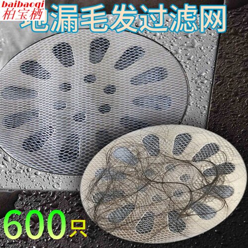600只地漏过滤网浴室卫生间头发