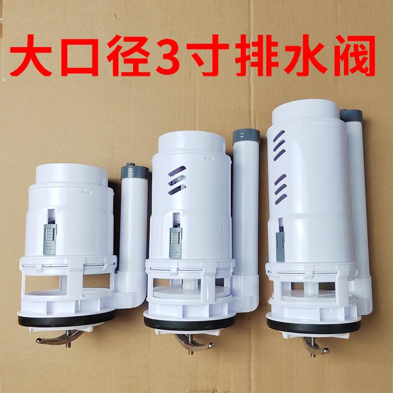 马桶配件寸大口径加粗排