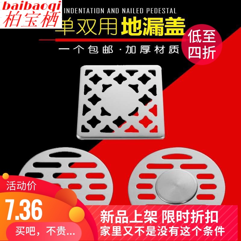 圆型厕所地漏防臭盖通用型地下防水多功能8cm隐型嵌入式厨卫淋浴