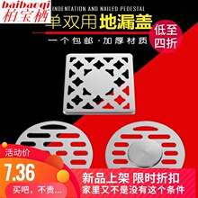 圆型厕所地漏防臭盖通用型地下防水多功能8cm隐型嵌入式厨卫淋浴