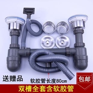 管道配件台盆下水器厨房下水管防溢水水槽老式洗碗池菜盆套装双头