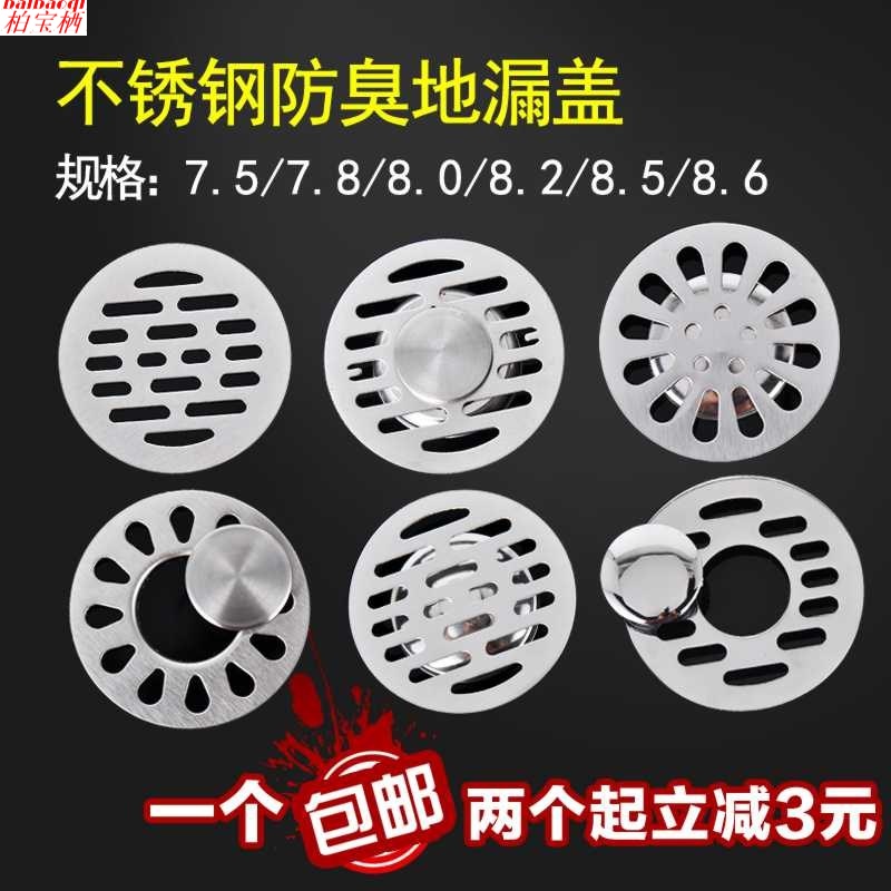洗衣机三通地漏盖板不锈钢两用圆形地盖片方形盖子8CM78排水100MM