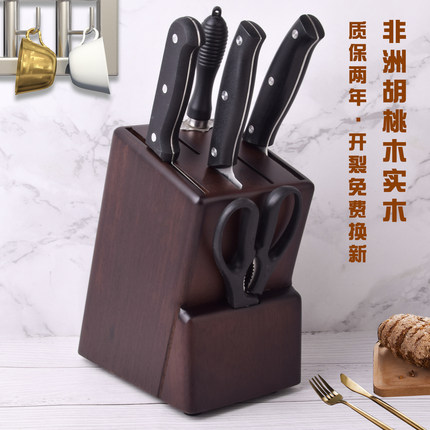 胡桃木刀架刀座一体多功能实木菜刀架家用刀具收纳置物架厨房用品