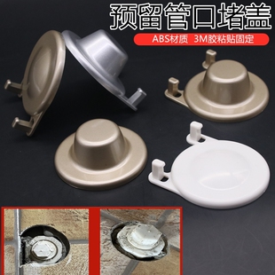 墙孔盖卫生间暖气管道遮丑预留洞口遮挡圈帽水管装 饰堵盖花洒堵头
