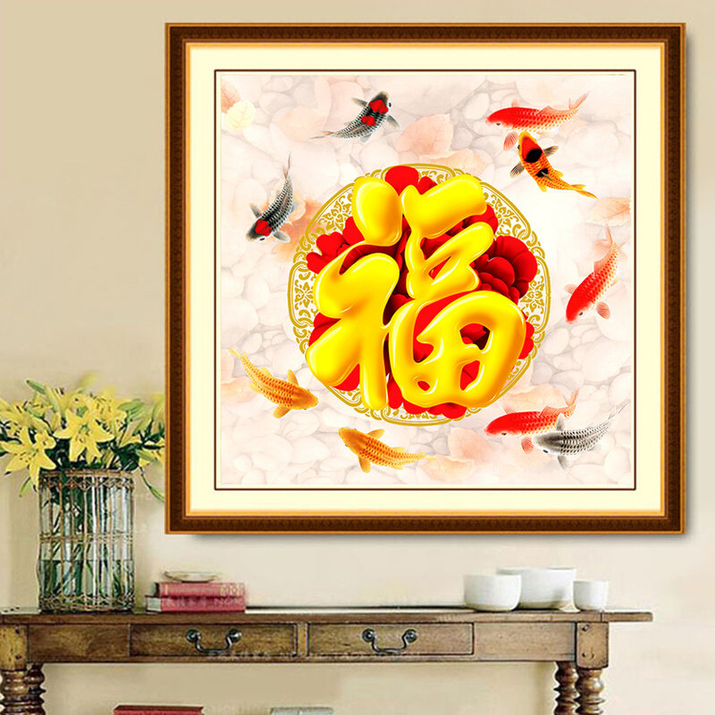 福字钻石画2021新款九鱼福客厅卧室餐厅贴钻十字绣5d现代简约满钻