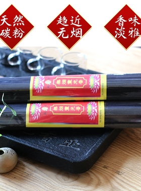 无烟环保灵光香黑色观音线香佛香