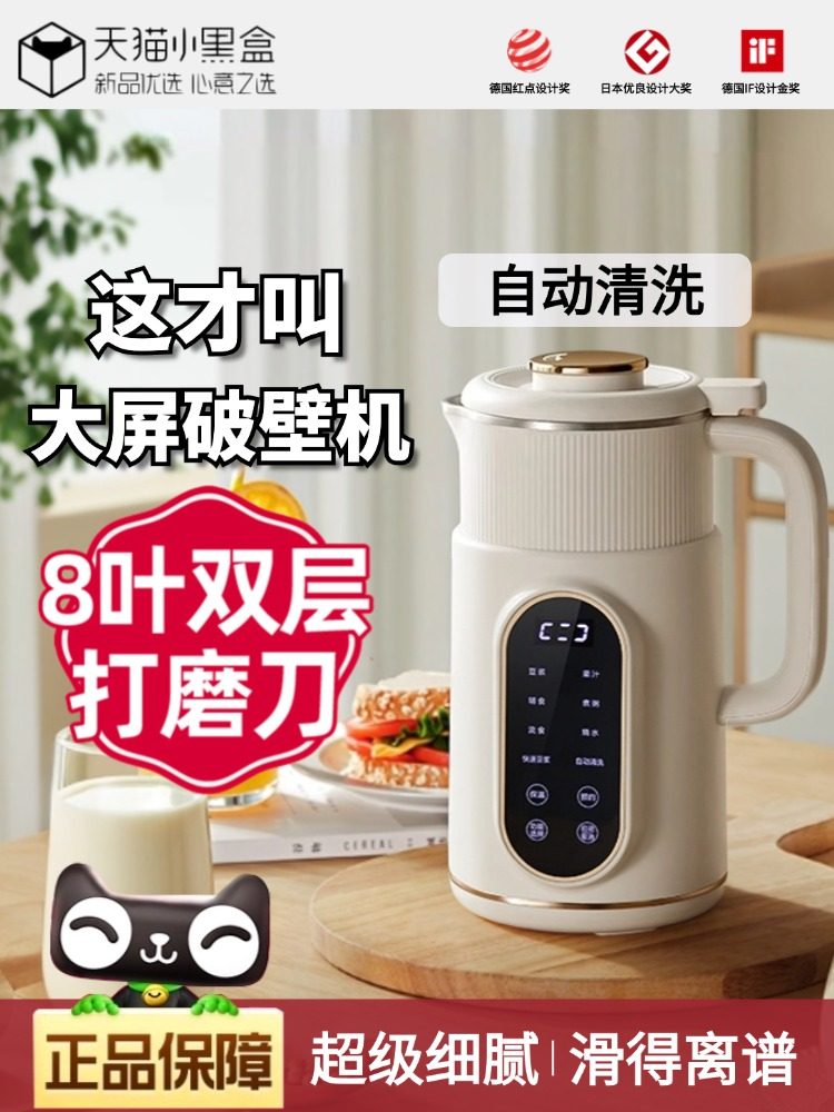 豆浆机家用小型迷你全自动多功能破壁机米糊免煮免过滤1-2-3-4人,厨房电器,破壁机,淘宝优惠券,粉丝福利购,淘宝优惠卷