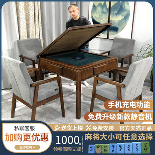 实木麻将机餐桌一体电动多功能机麻全自动家用中式麻将桌两用静音