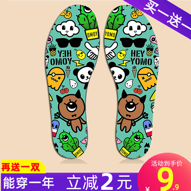 透气运动鞋垫男女吸汗软底舒适