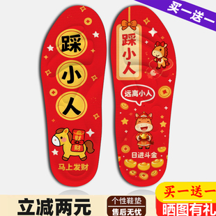 垫女春季 吸汗防臭运动减震鞋 除臭踩屎感新马年 垫男士 红色本命年鞋