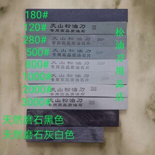 采脂刀 松脂刀 松油刀 割油刀 松香刀 油脂刀专用磨刀石粗细磨石