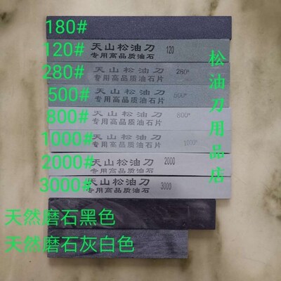 采脂刀 松脂刀 松油刀 割油刀 松香刀 油脂刀专用磨刀石粗细磨石